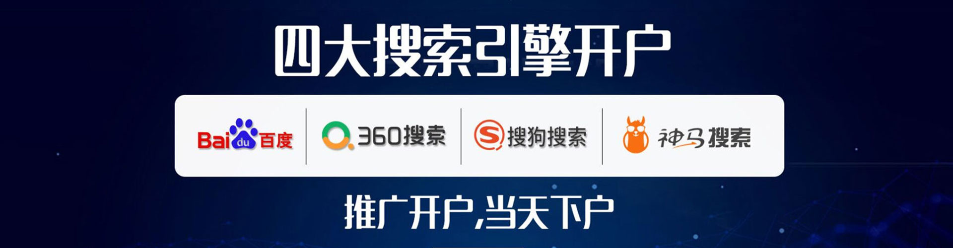 新津竞价代运营